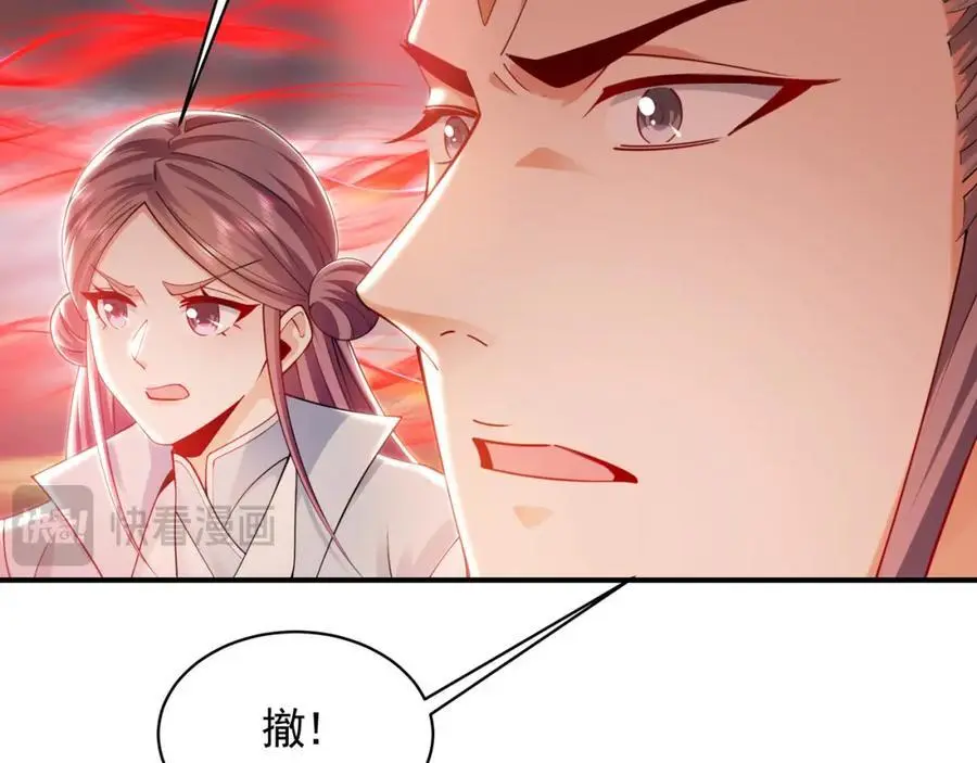 33 空间挪移符？！ 第16页