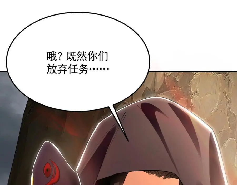 33 空间挪移符？！ 第18页