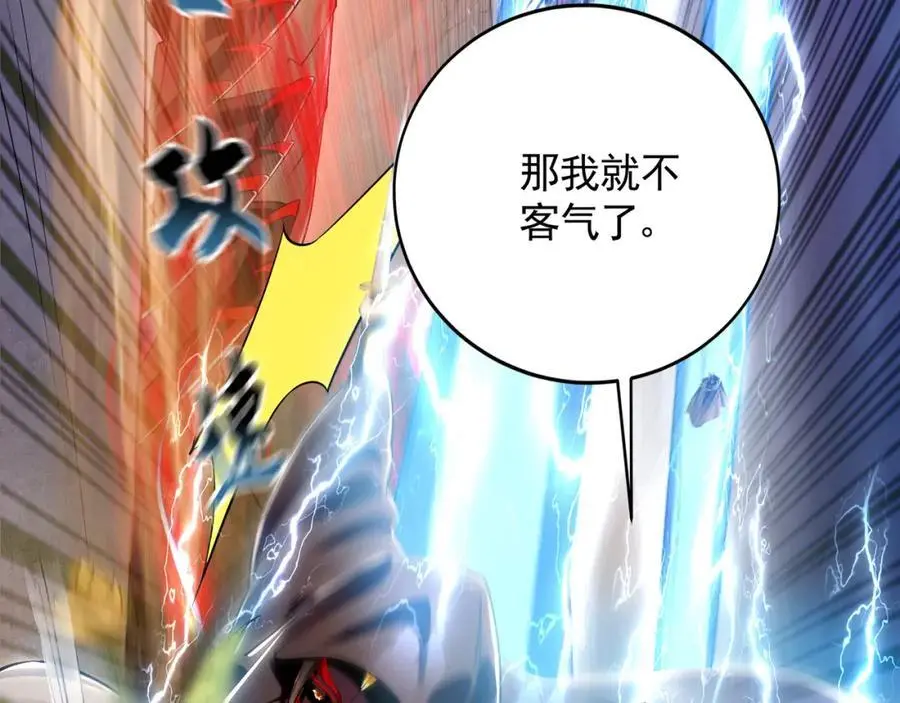 33 空间挪移符？！ 第23页