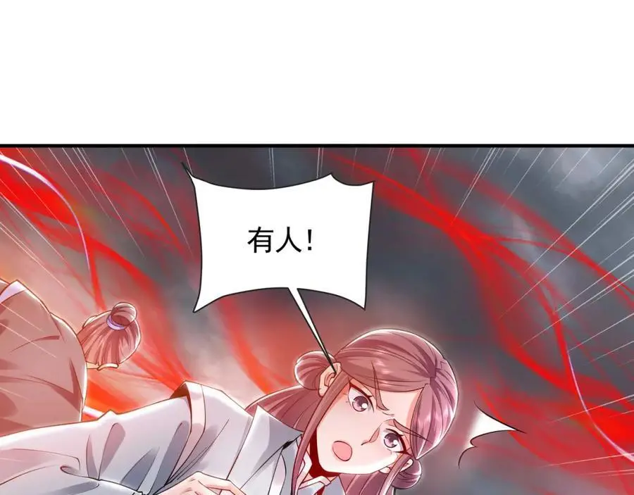 33 空间挪移符？！ 第26页