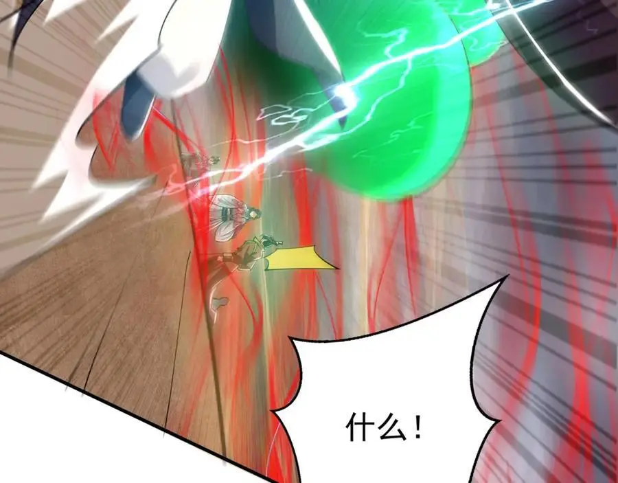 33 空间挪移符？！ 第31页