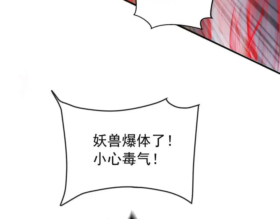 33 空间挪移符？！ 第32页
