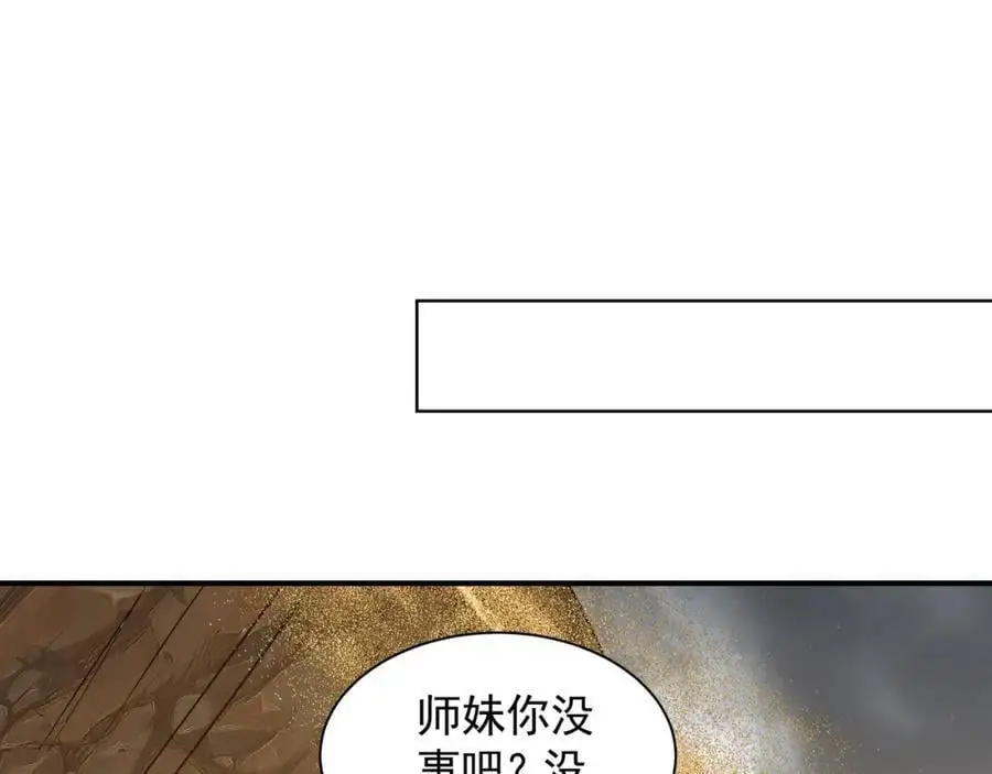 33 空间挪移符？！ 第36页