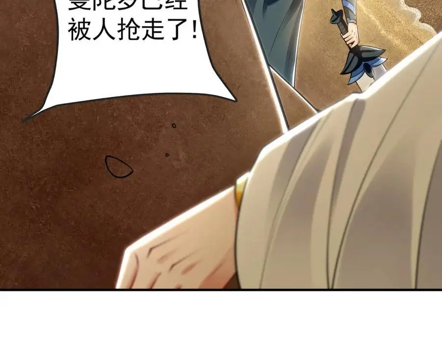 33 空间挪移符？！ 第39页