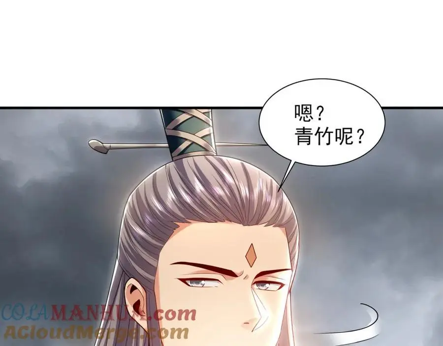 33 空间挪移符？！ 第41页