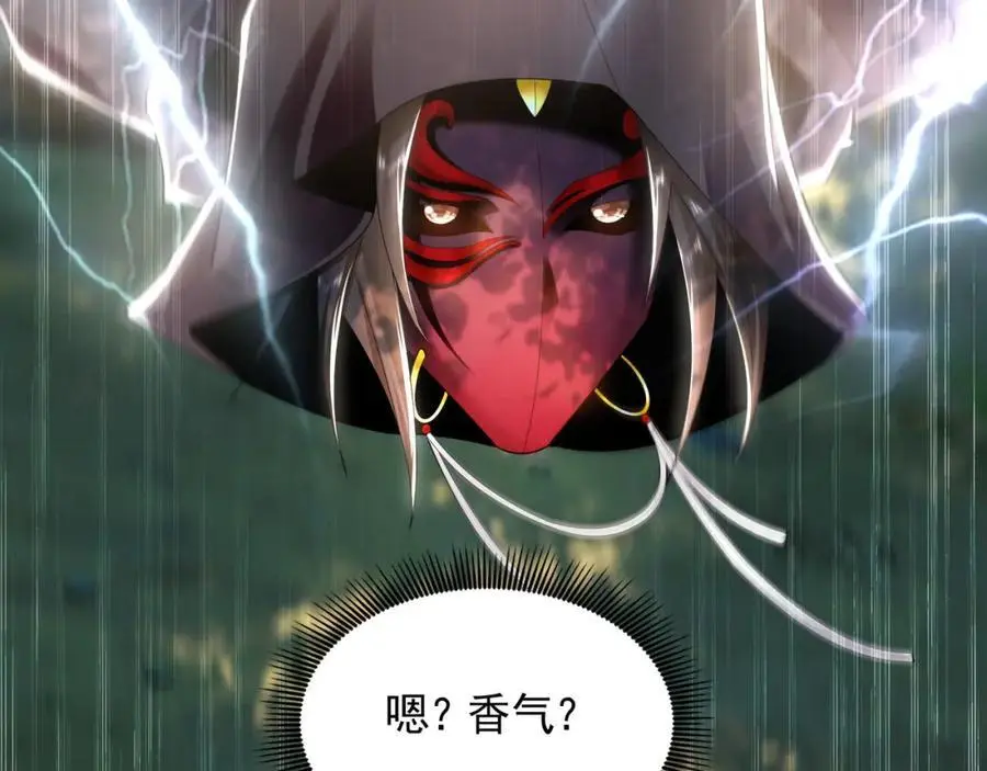 33 空间挪移符？！ 第50页
