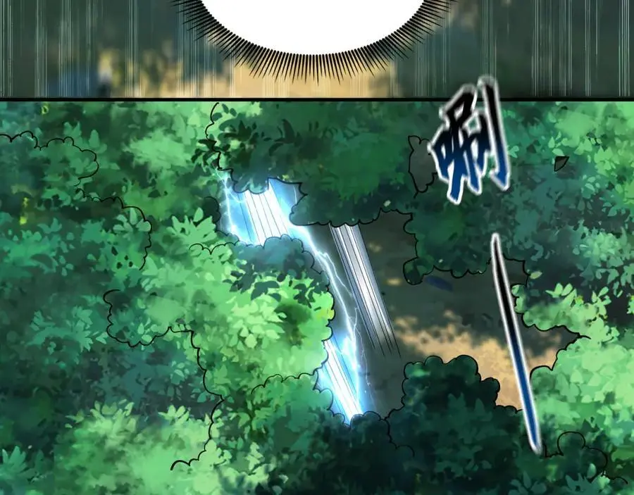 33 空间挪移符？！ 第51页