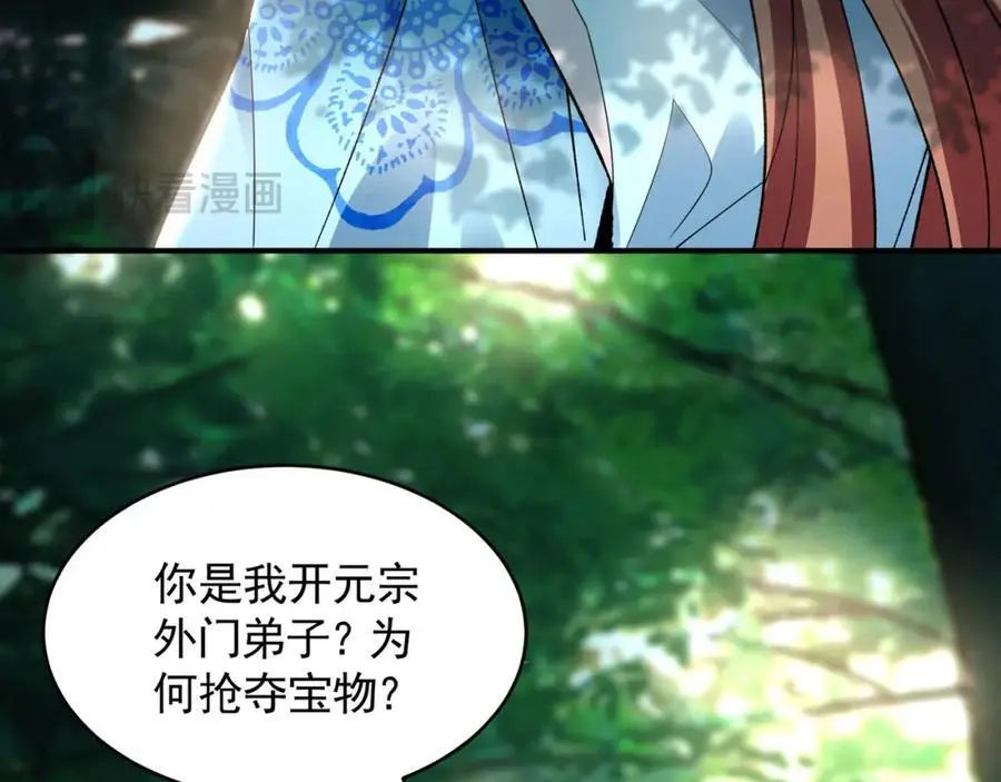 33 空间挪移符？！ 第56页