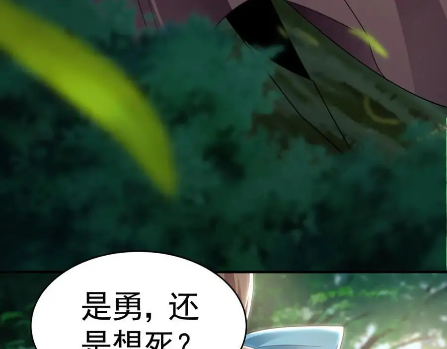 33 空间挪移符？！ 第62页