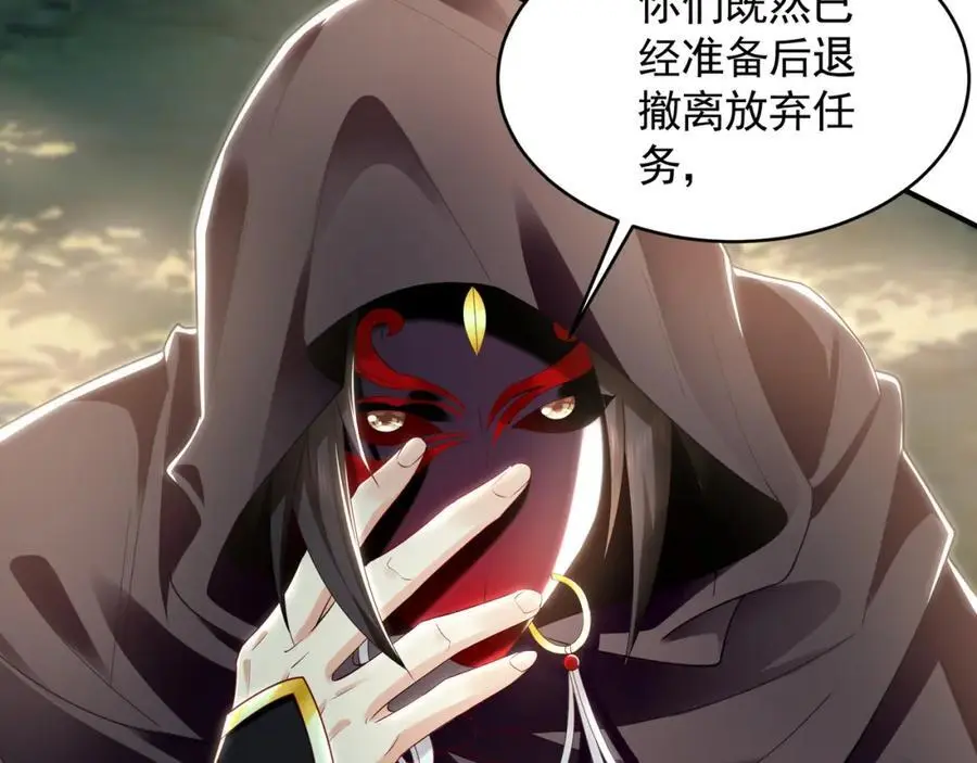 33 空间挪移符？！ 第66页
