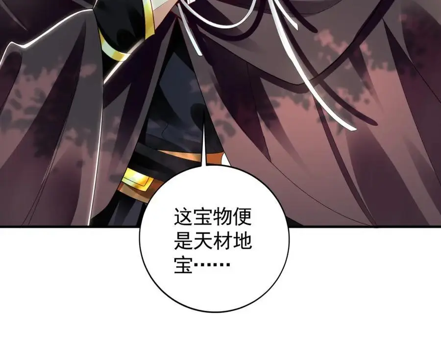 33 空间挪移符？！ 第67页