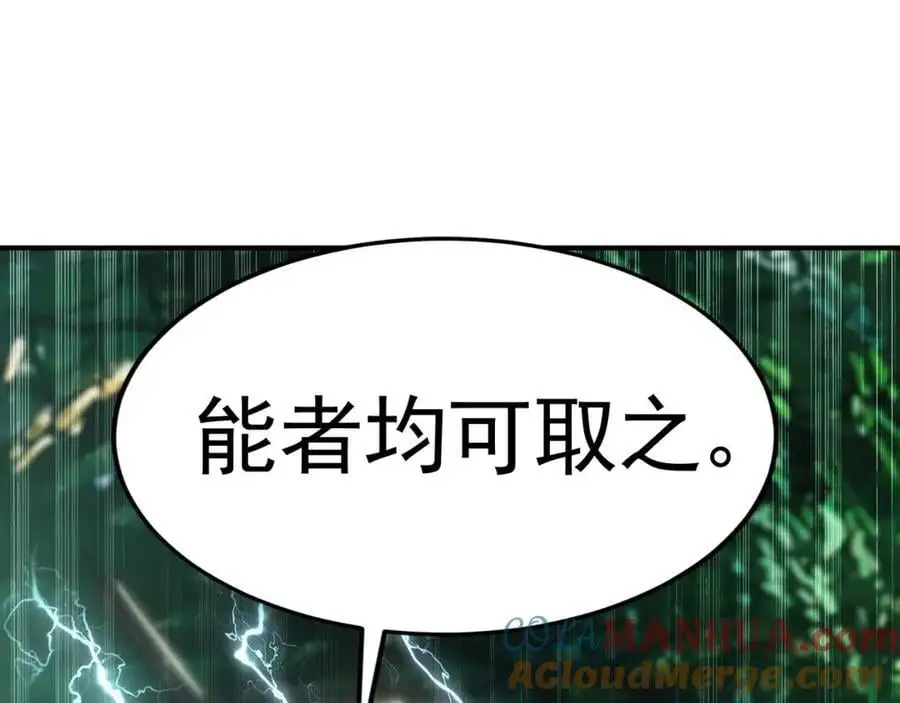 33 空间挪移符？！ 第69页