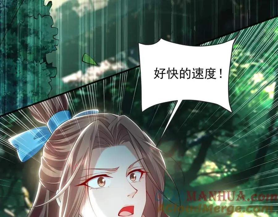 33 空间挪移符？！ 第73页