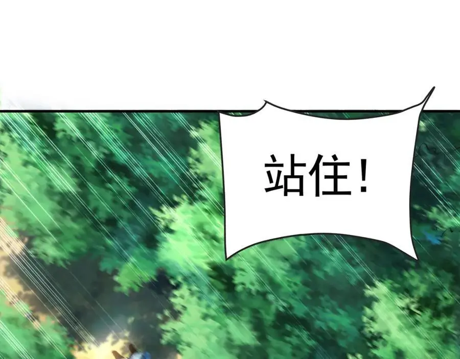 33 空间挪移符？！ 第75页