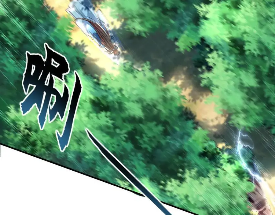 33 空间挪移符？！ 第76页
