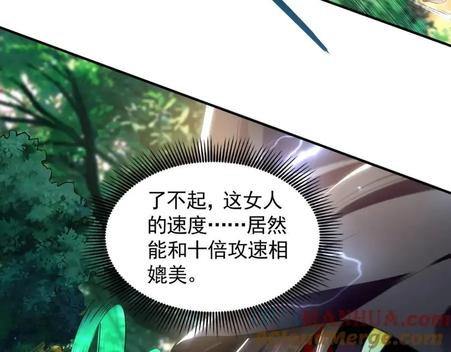 33 空间挪移符？！ 第77页