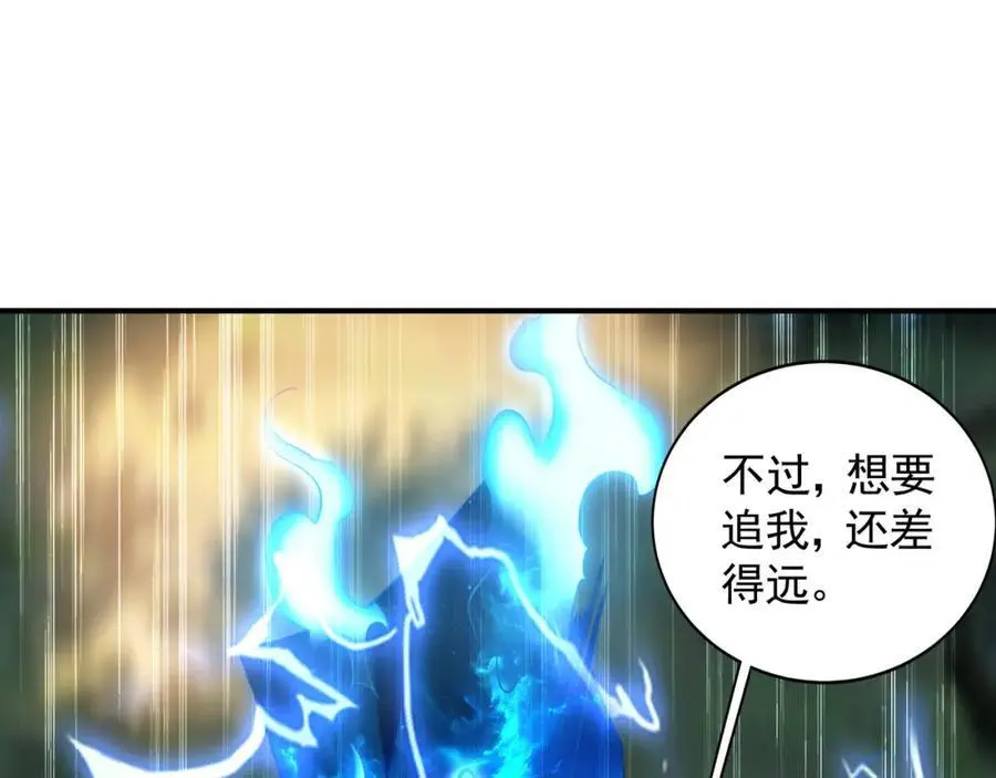 33 空间挪移符？！ 第79页