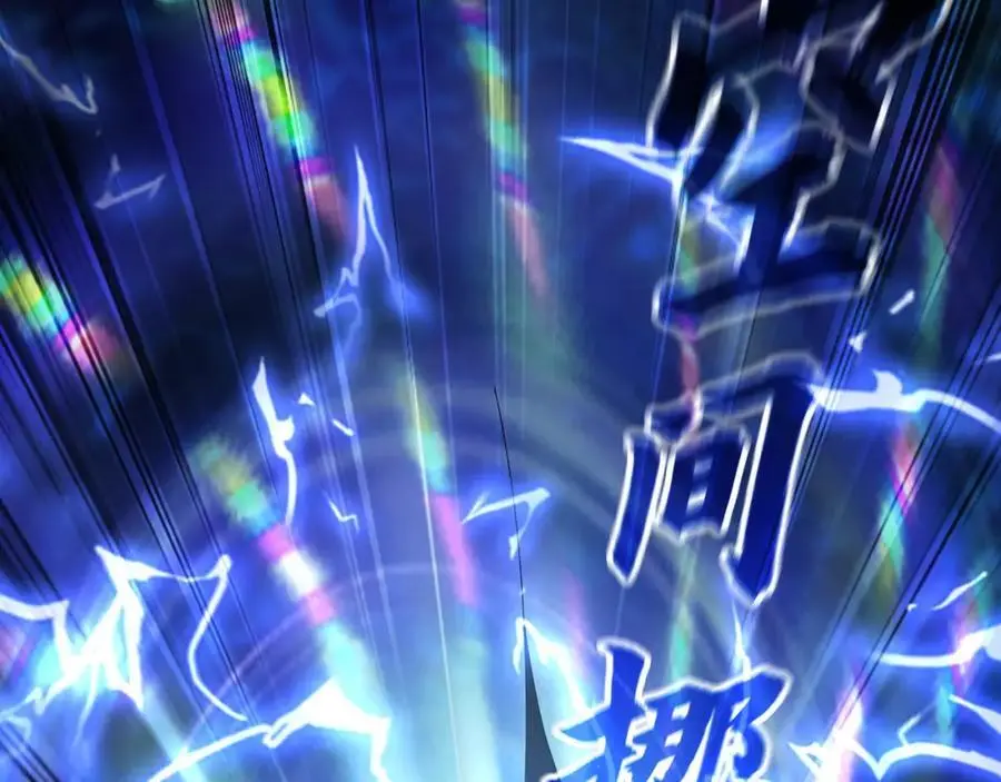33 空间挪移符？！ 第82页