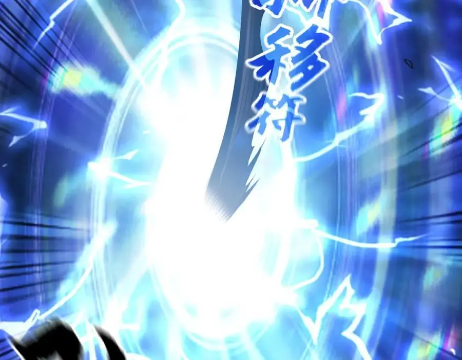 33 空间挪移符？！ 第83页