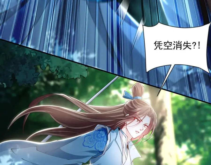33 空间挪移符？！ 第86页