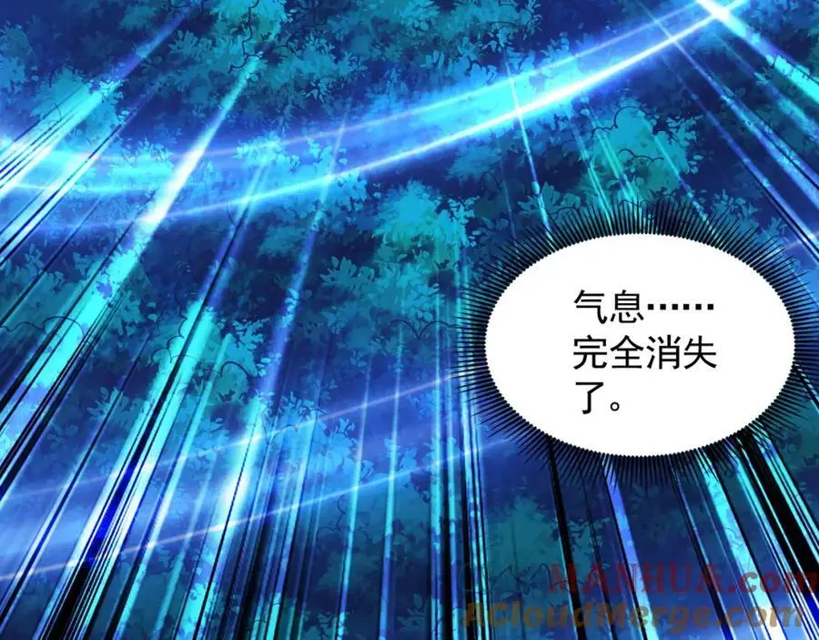 33 空间挪移符？！ 第93页
