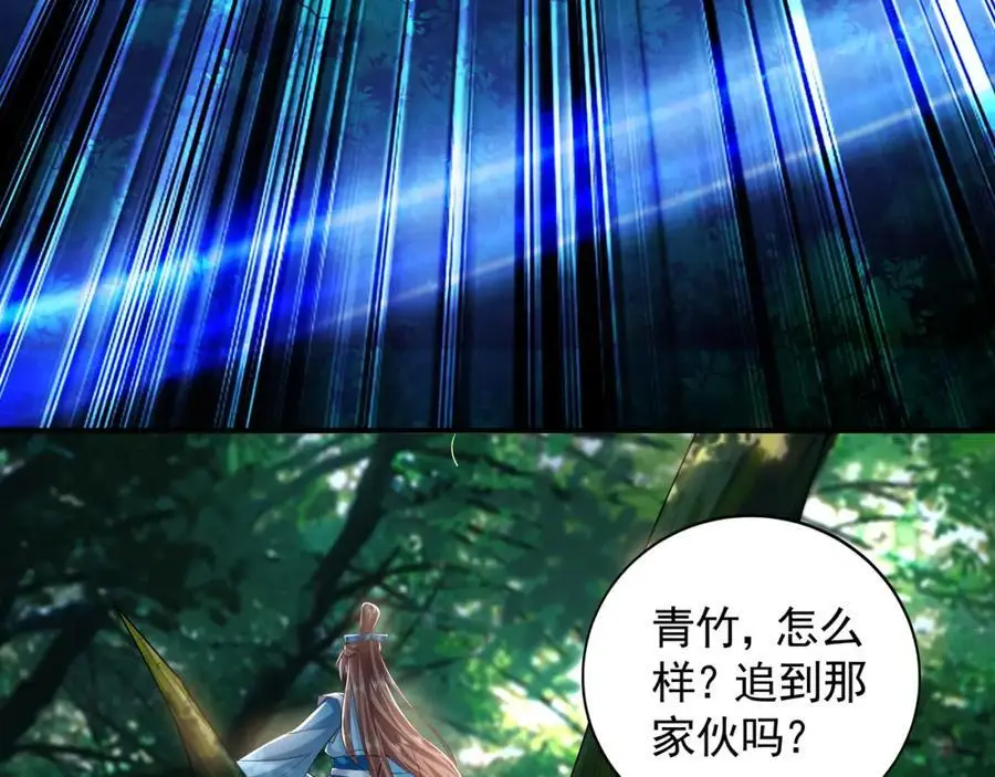 33 空间挪移符？！ 第94页
