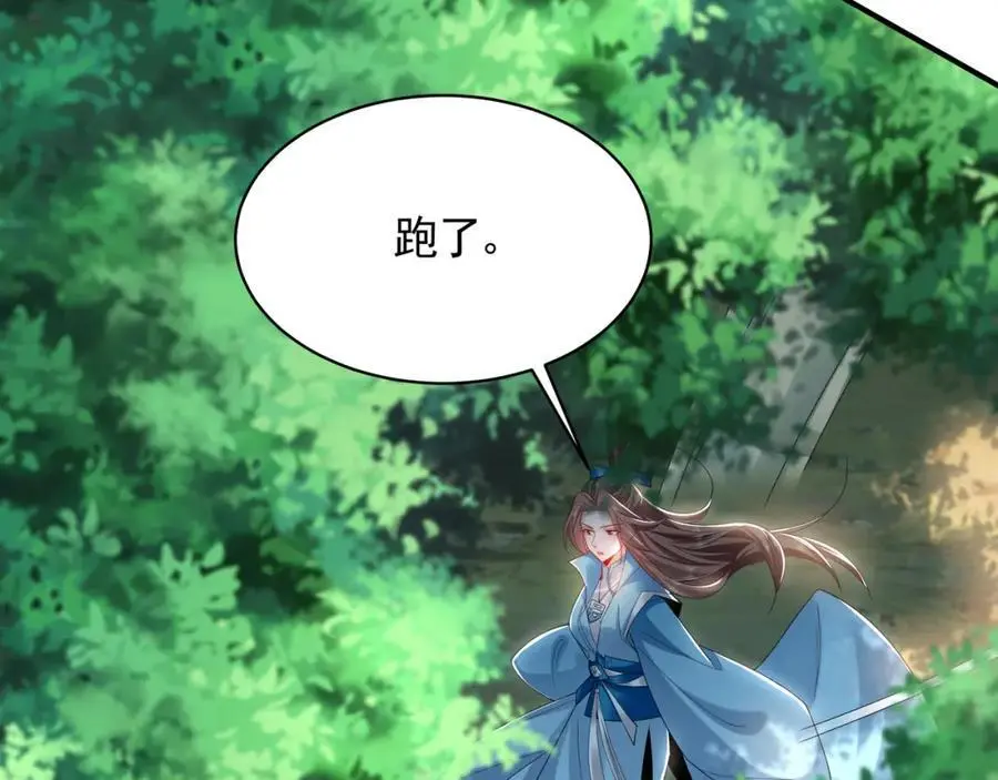 33 空间挪移符？！ 第98页