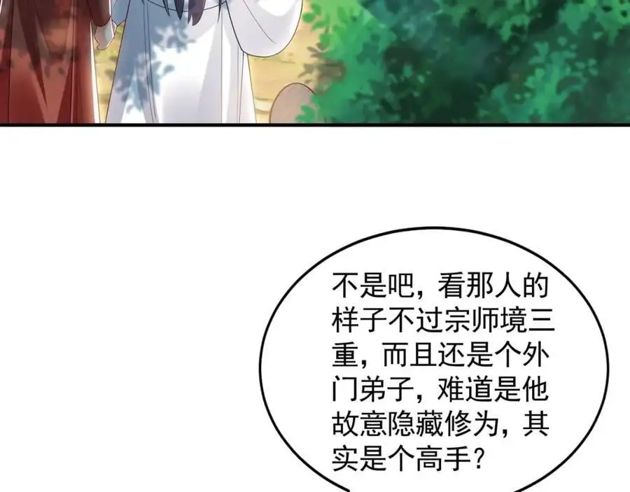 33 空间挪移符？！ 第100页
