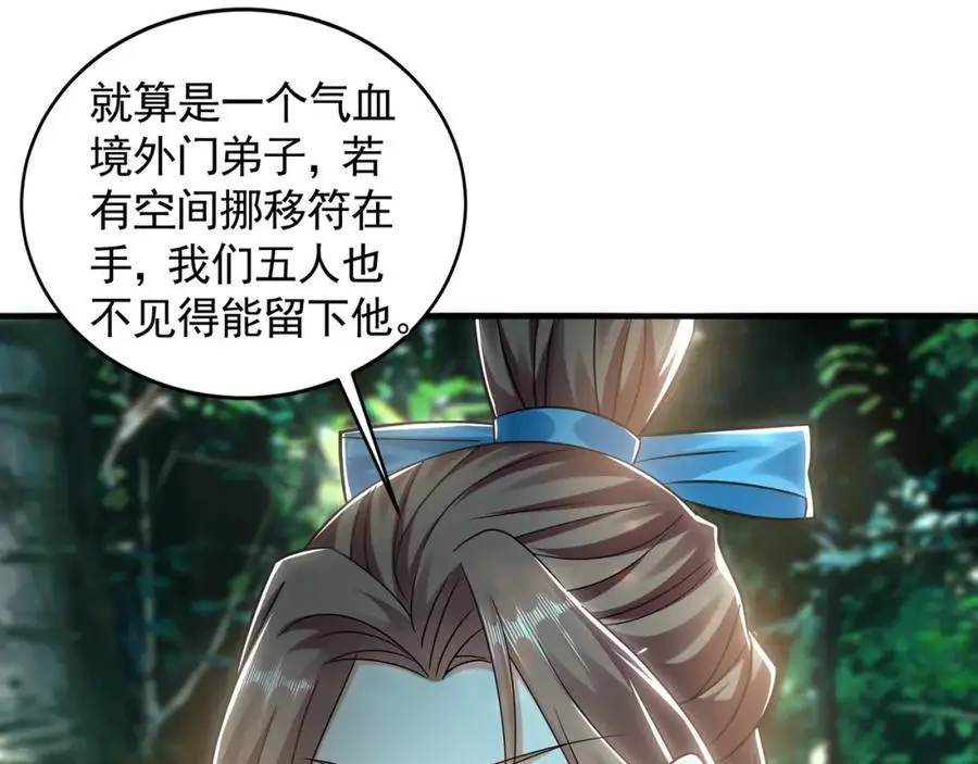 33 空间挪移符？！ 第103页