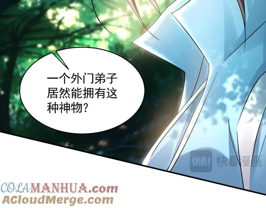 33 空间挪移符？！ 第113页