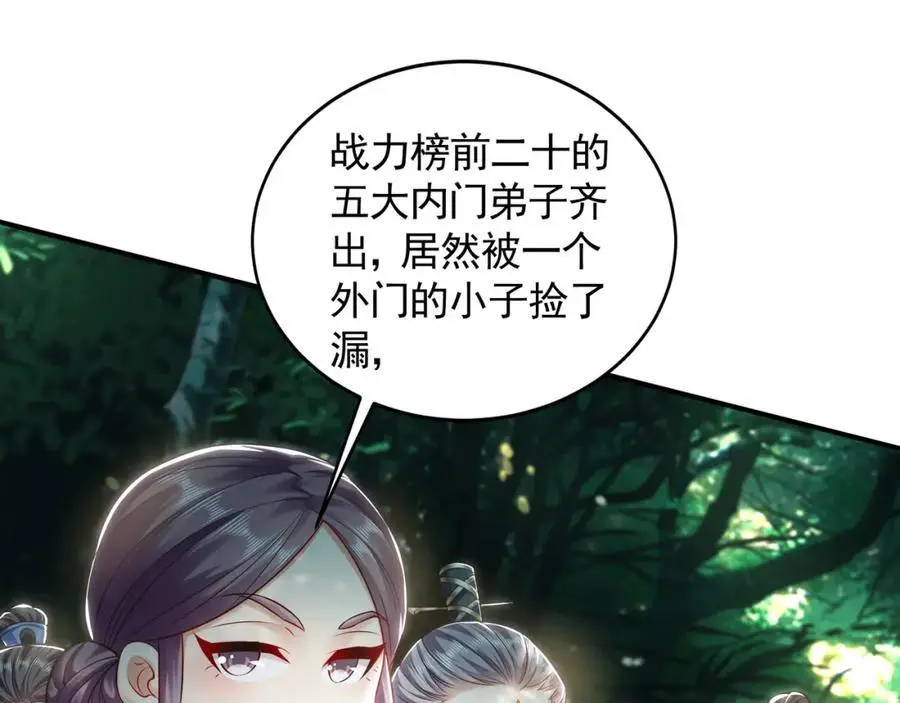 33 空间挪移符？！ 第115页