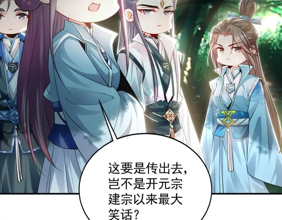 33 空间挪移符？！ 第116页
