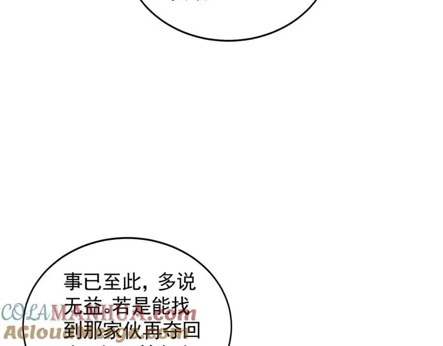 33 空间挪移符？！ 第117页