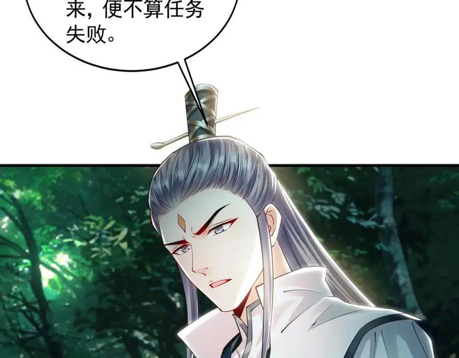 33 空间挪移符？！ 第118页