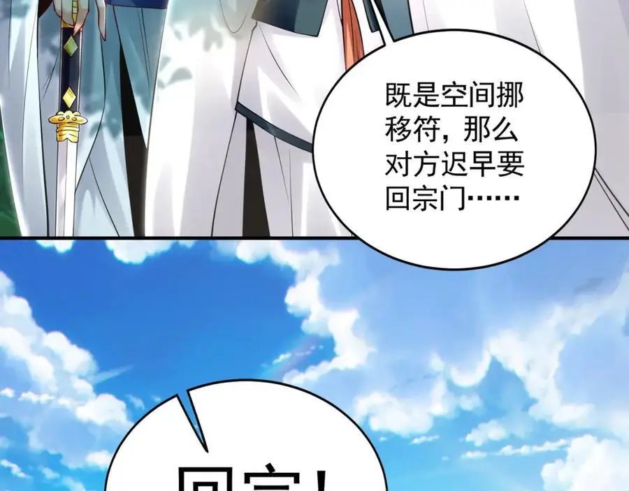 33 空间挪移符？！ 第120页