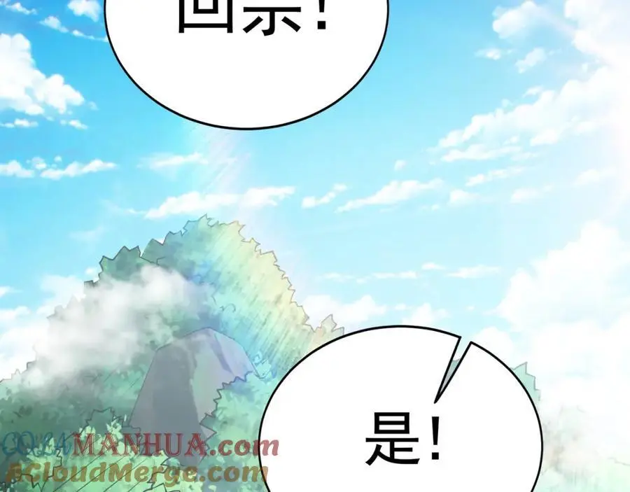 33 空间挪移符？！ 第121页