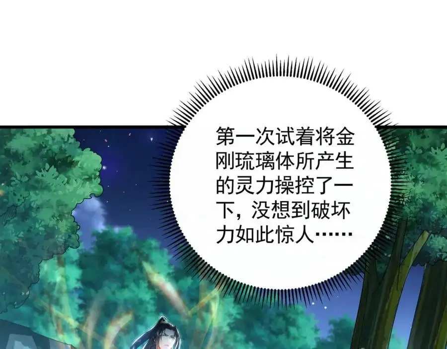 32 有人花钱取你命 第4页