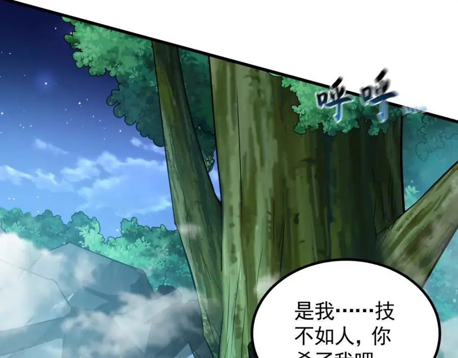 32 有人花钱取你命 第7页