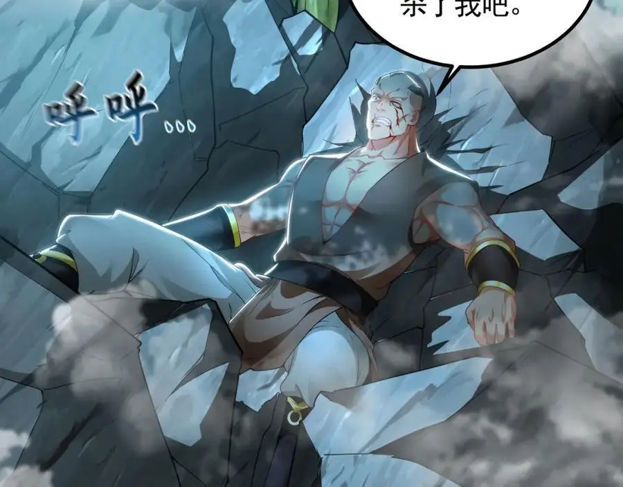 32 有人花钱取你命 第8页