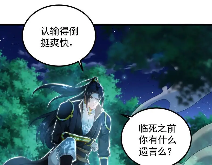 32 有人花钱取你命 第10页