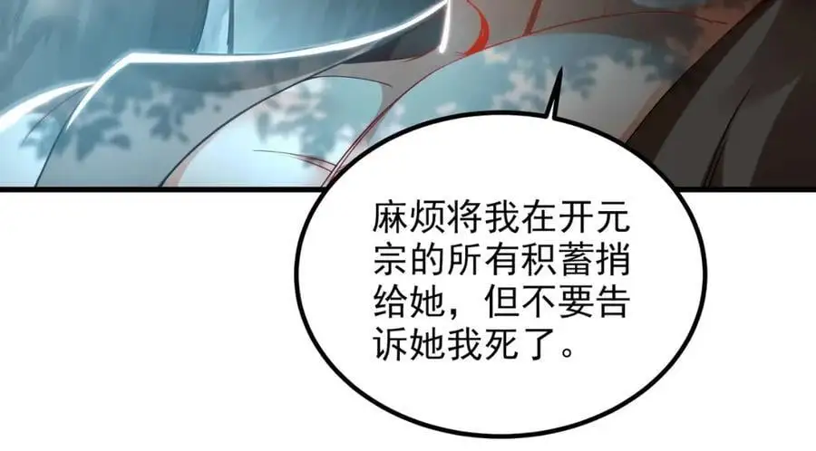 32 有人花钱取你命 第14页