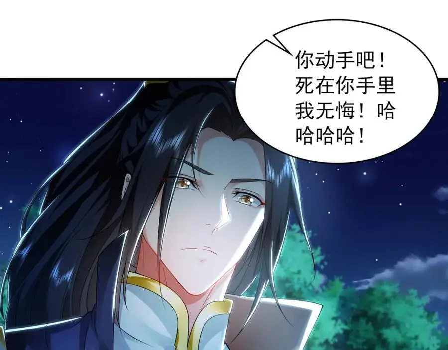 32 有人花钱取你命 第15页