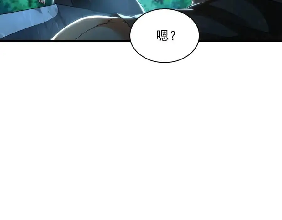 32 有人花钱取你命 第18页