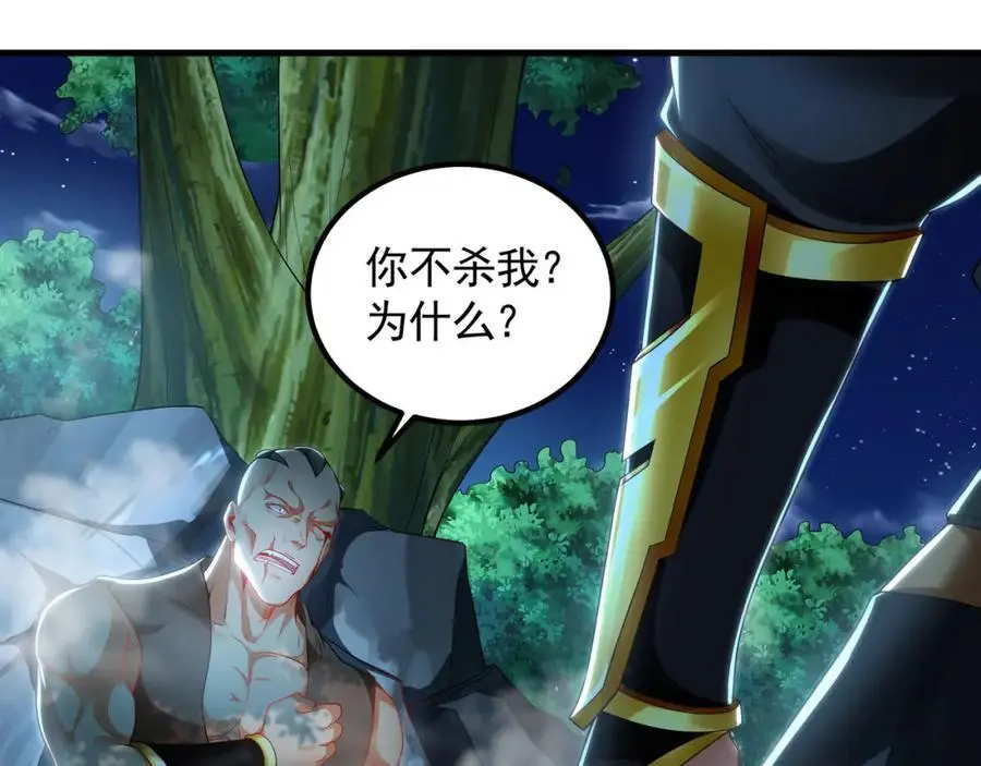 32 有人花钱取你命 第19页