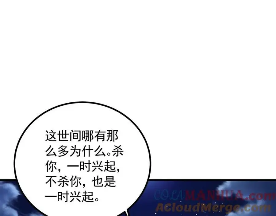 32 有人花钱取你命 第21页