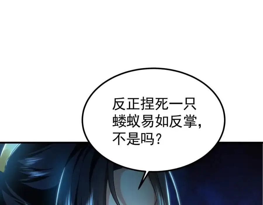 32 有人花钱取你命 第24页