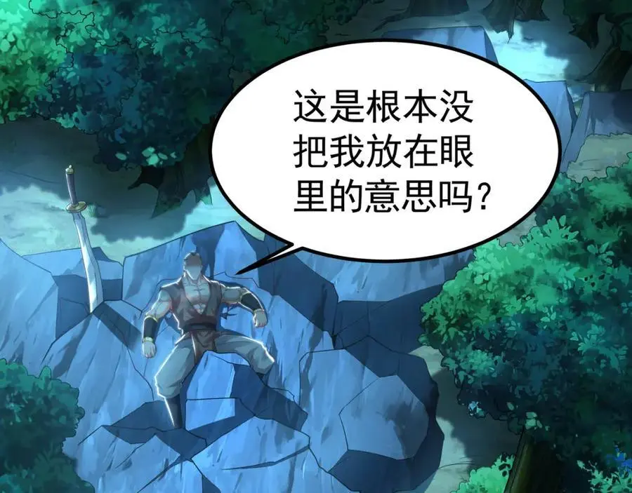 32 有人花钱取你命 第30页