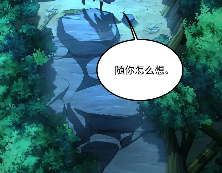 32 有人花钱取你命 第32页