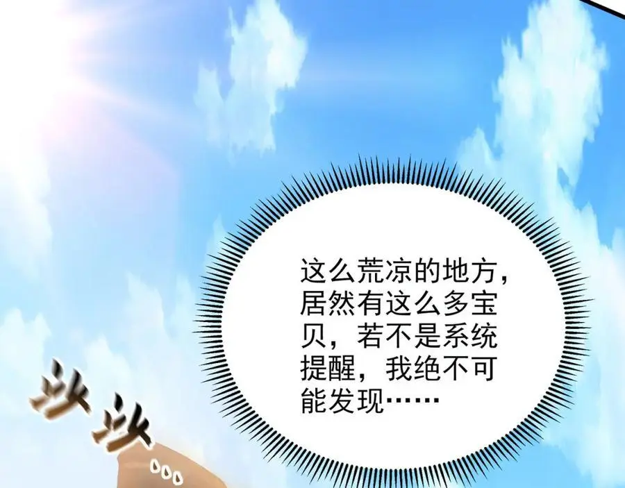 32 有人花钱取你命 第39页