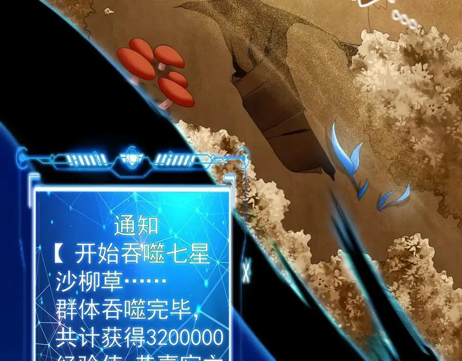 32 有人花钱取你命 第42页